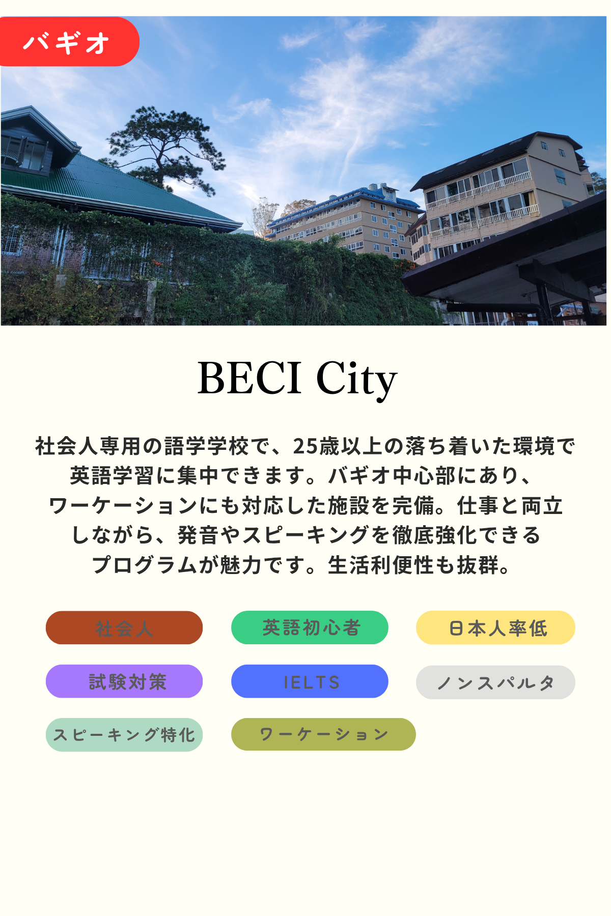 Beci City