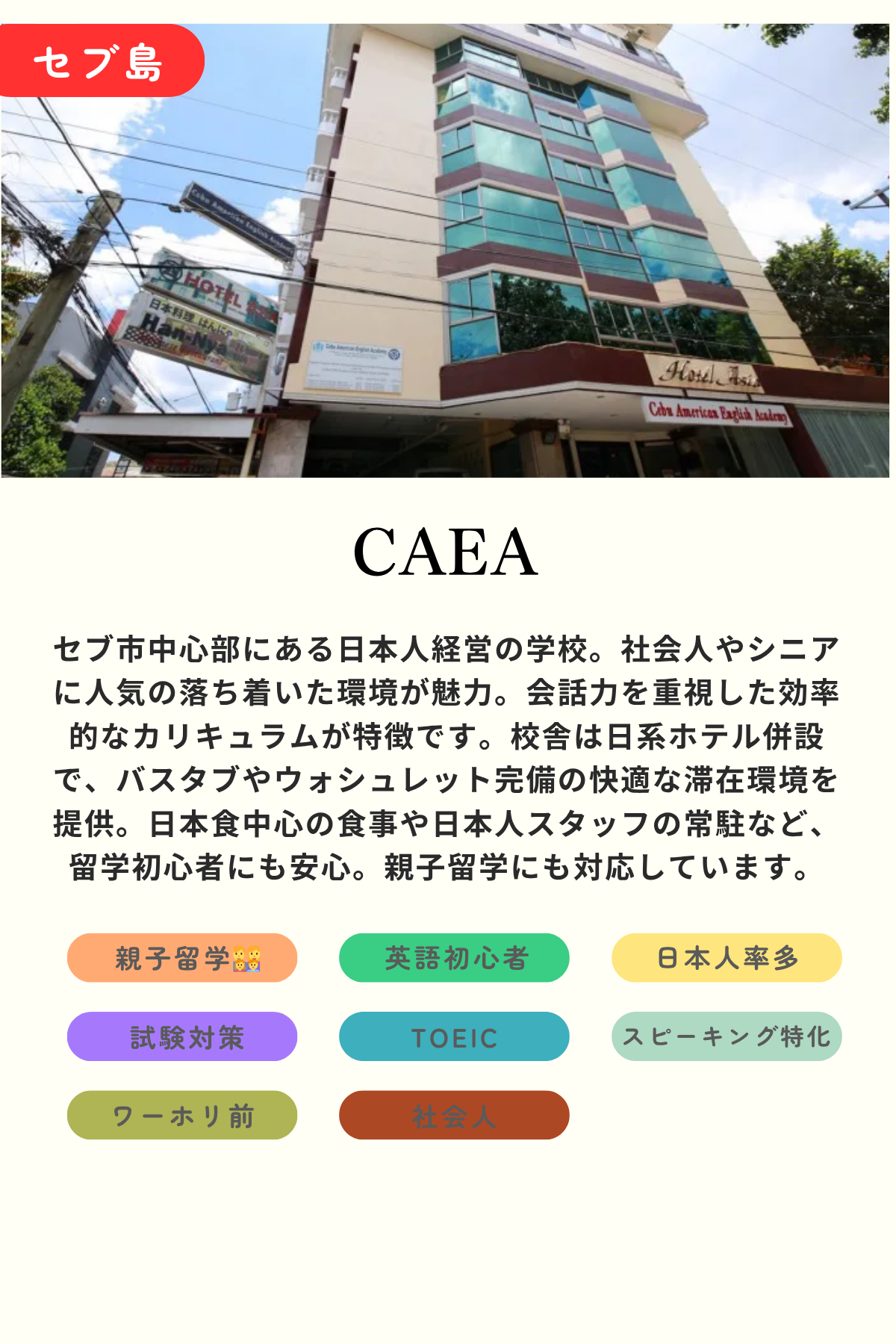 CAEA