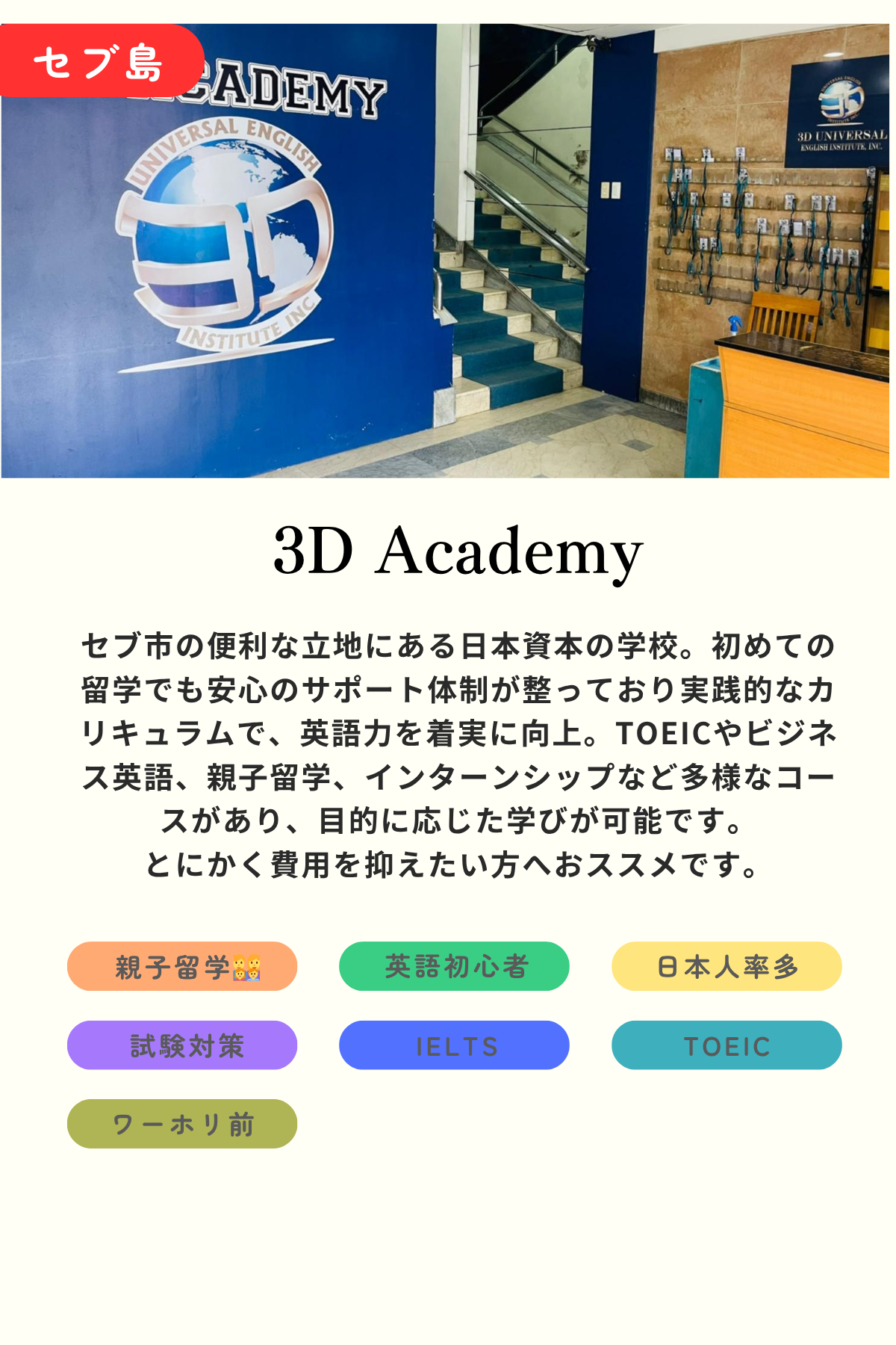 3D Academy
