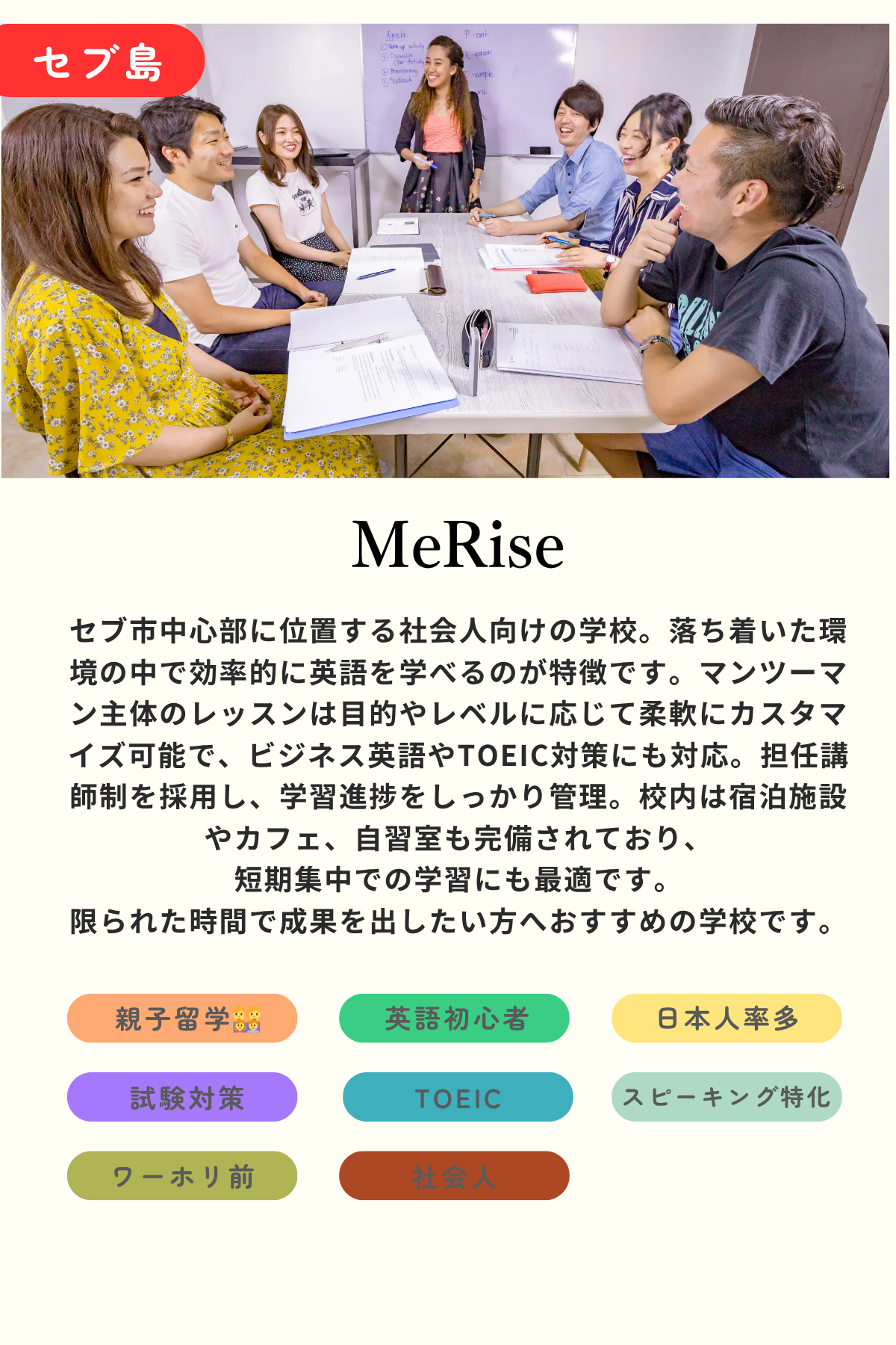 MeRise
