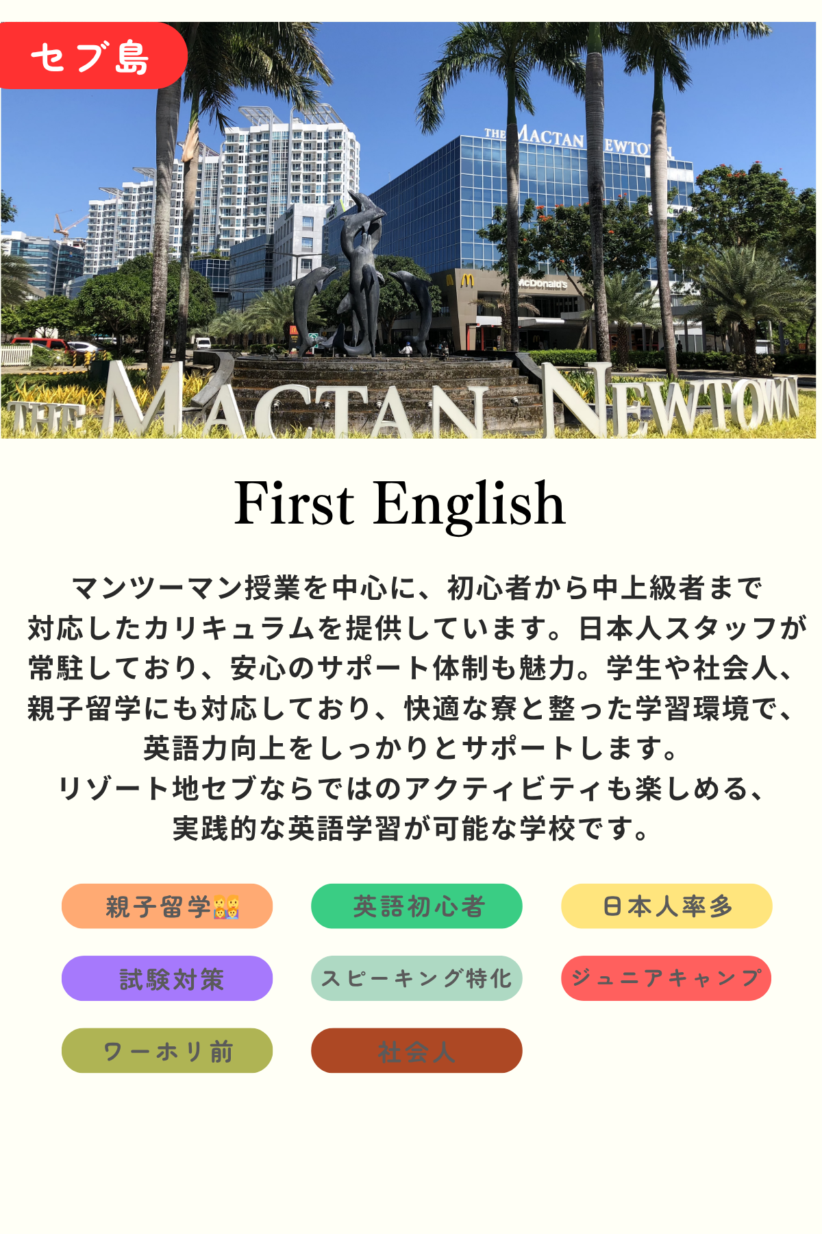 First English