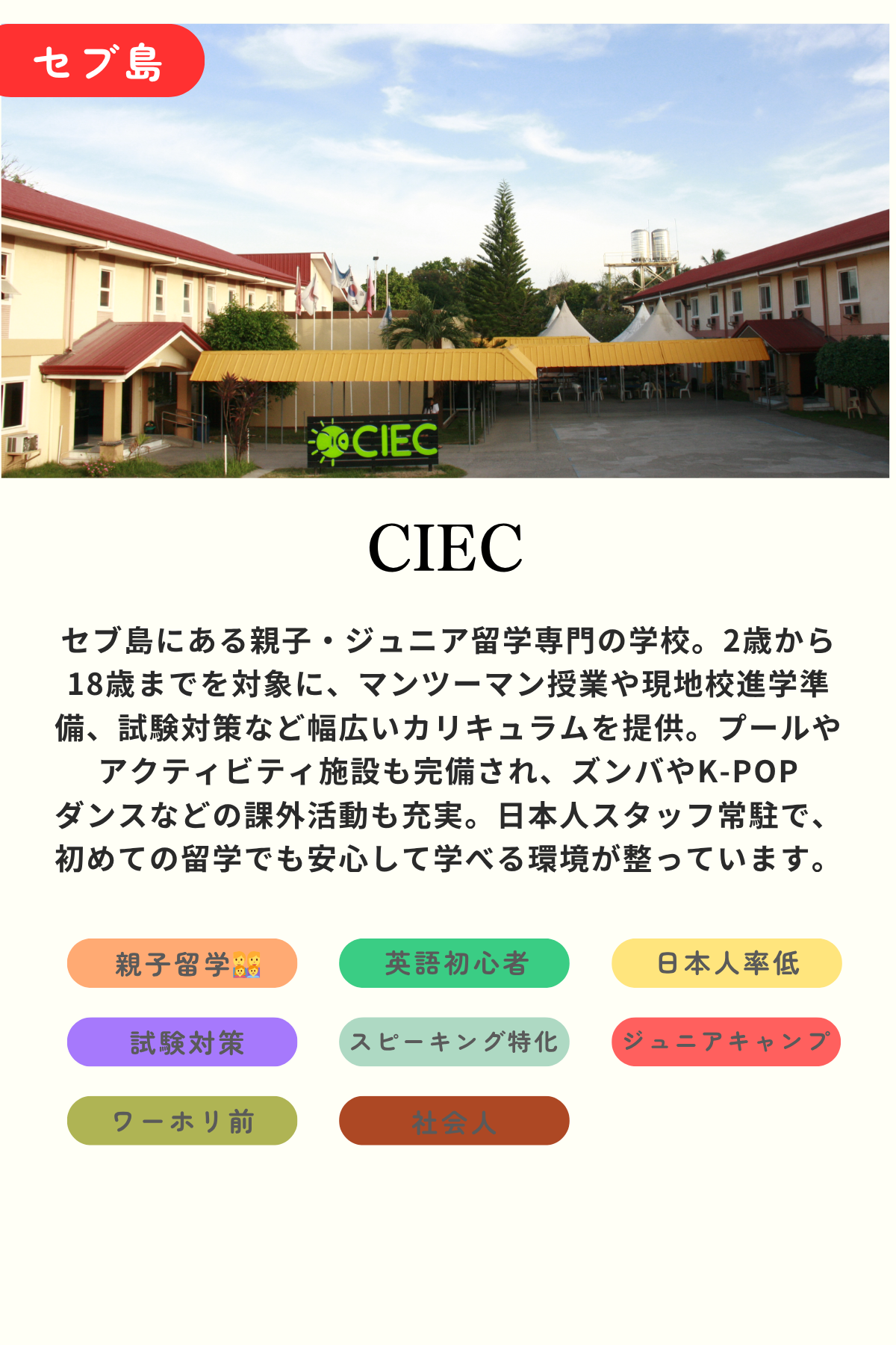 CIEC