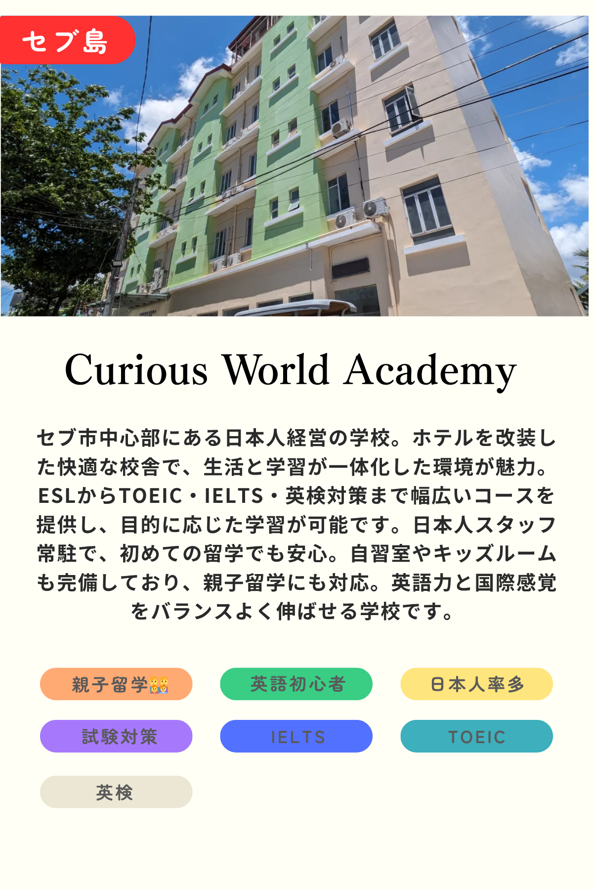 Curious English Academy