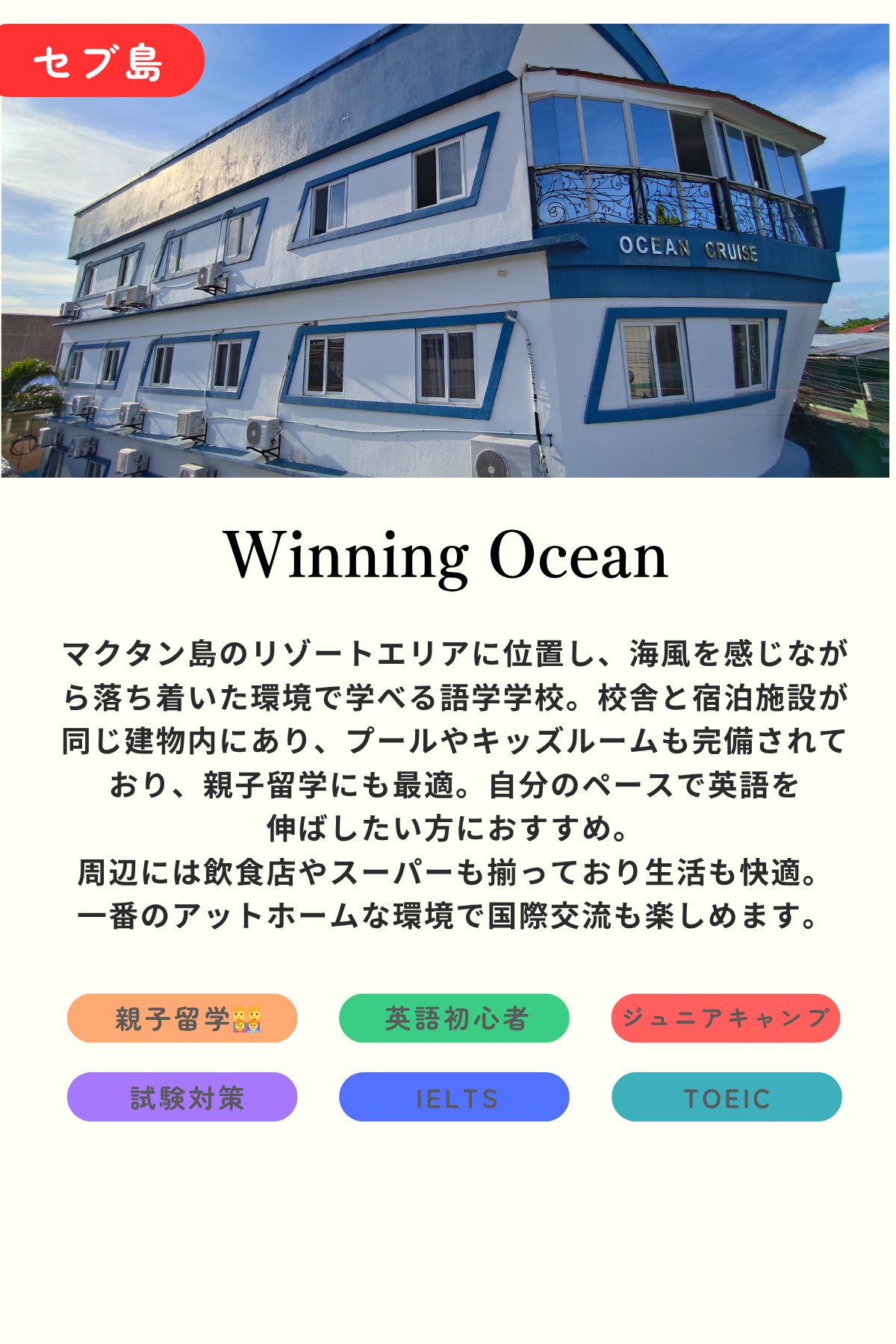 Winning Ocean