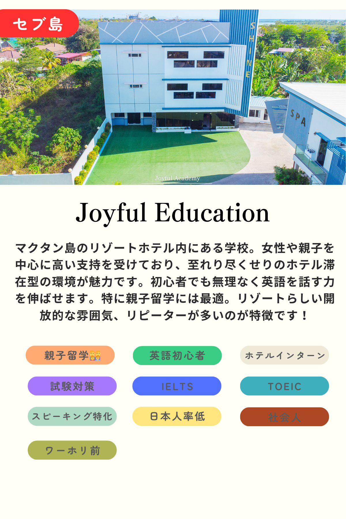 Joyful Education