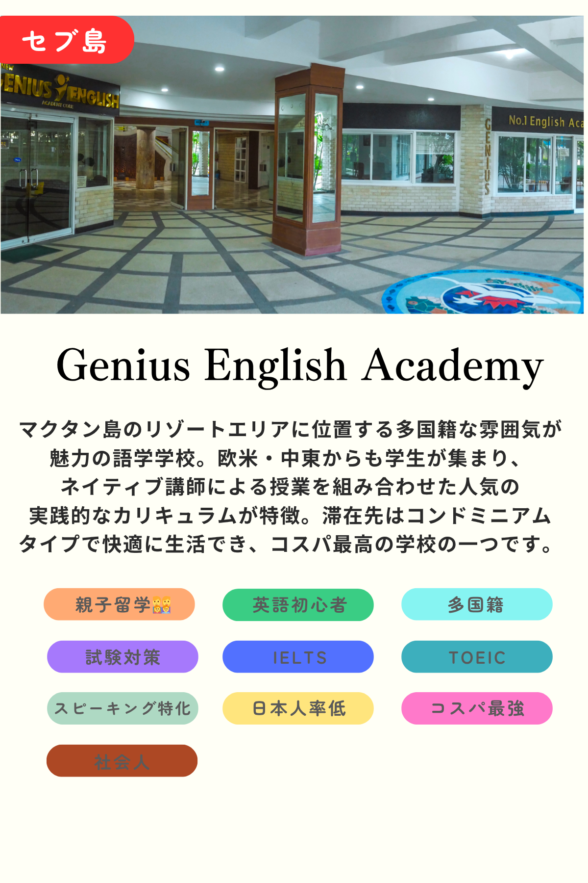 Genius English Academy