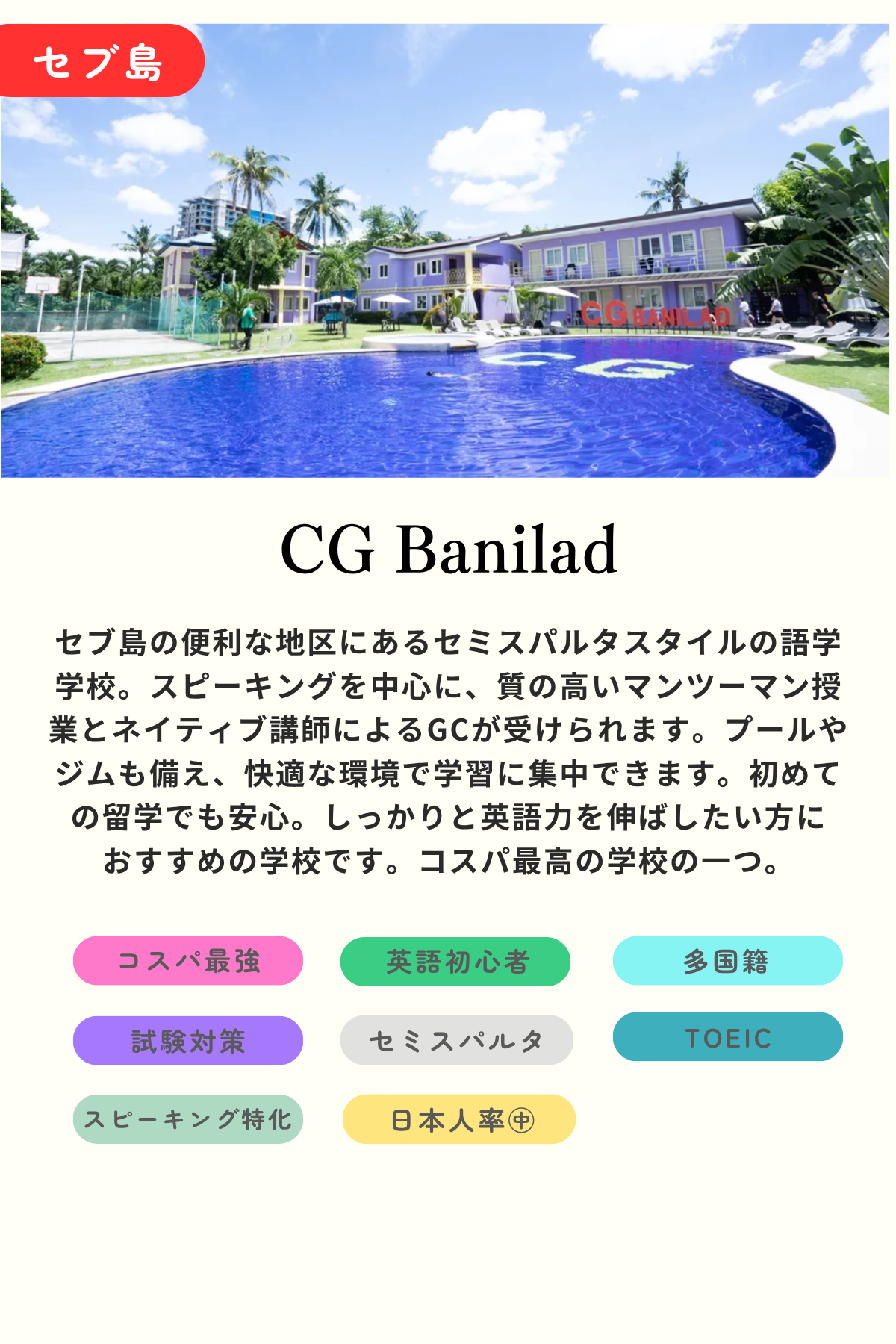 CG Banilad