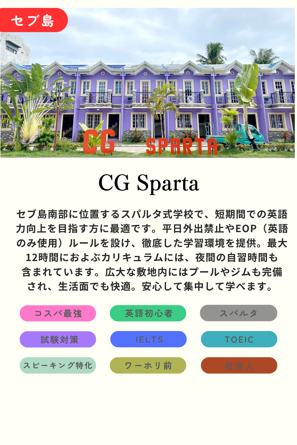 CG Sparta
