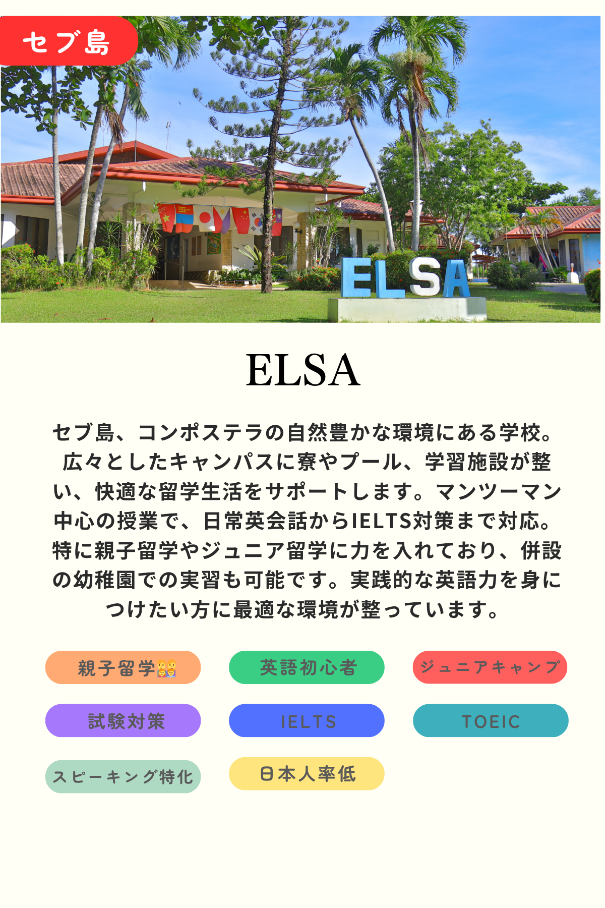 ELSA