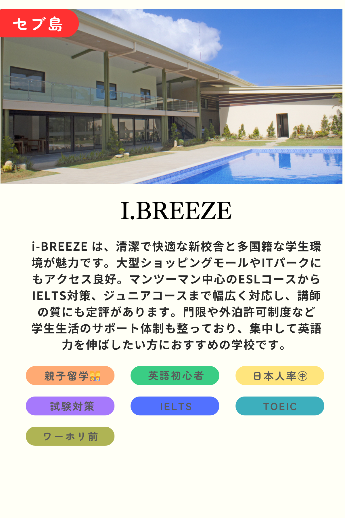 I.BREEZE