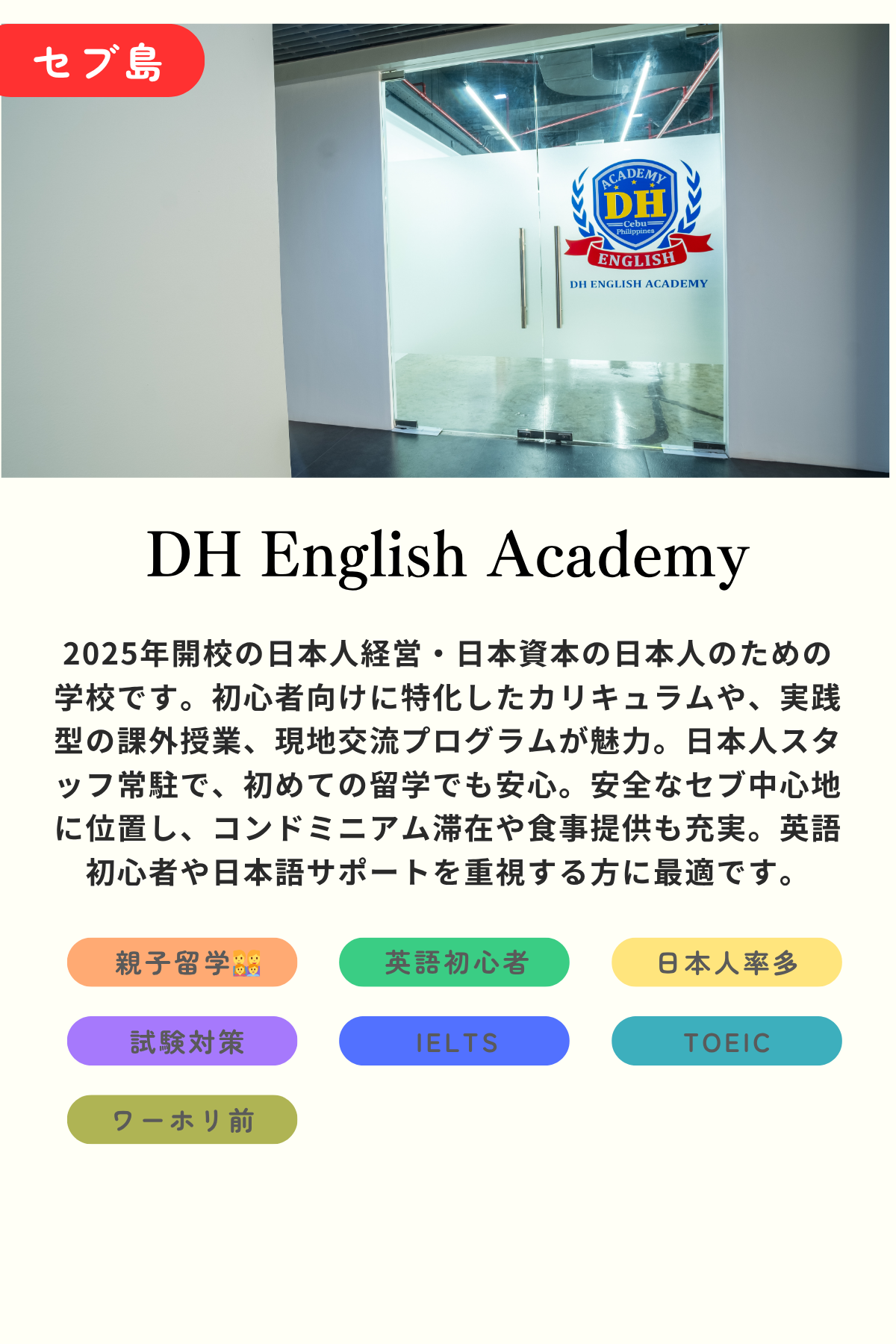 DH English Academy