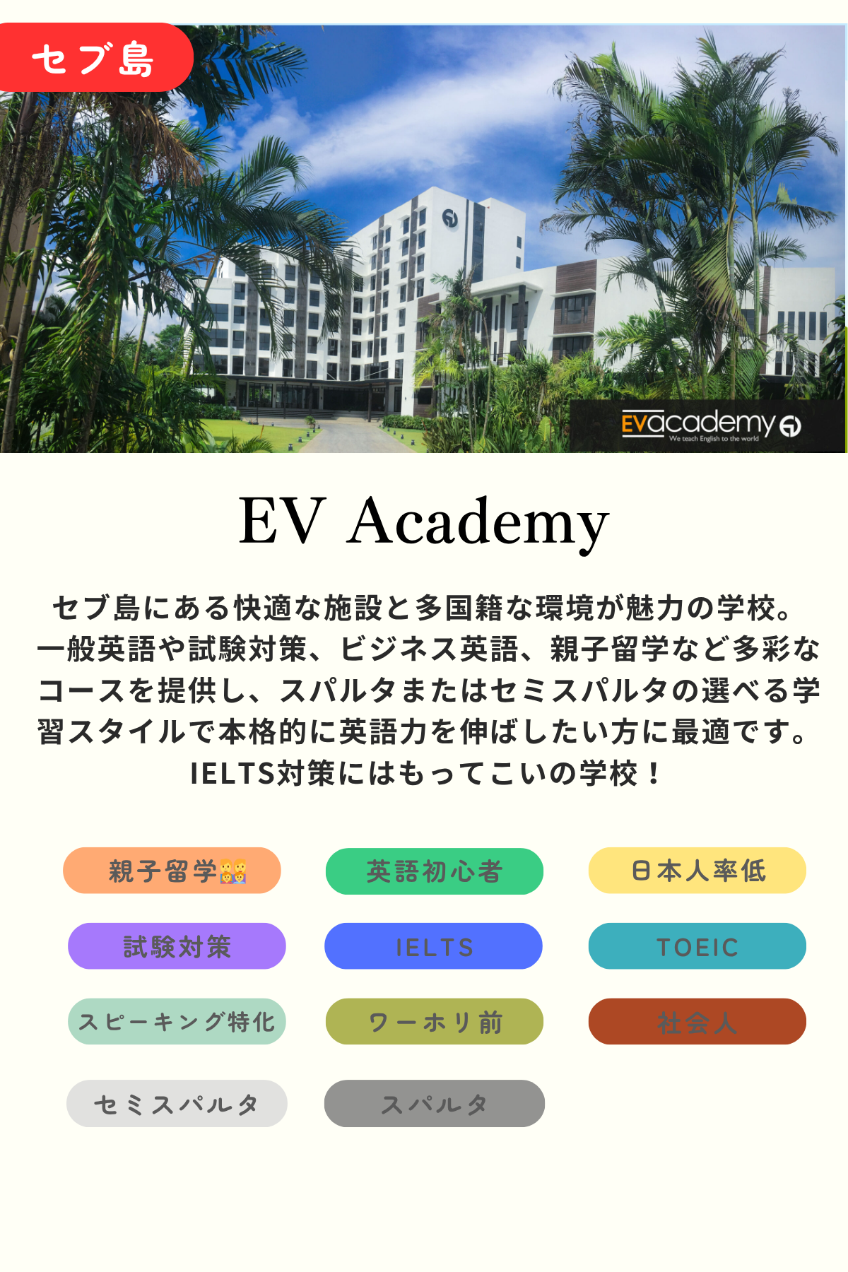 EV Academy