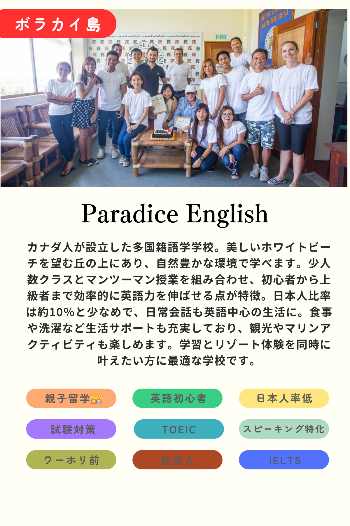 Paradise English Boracay