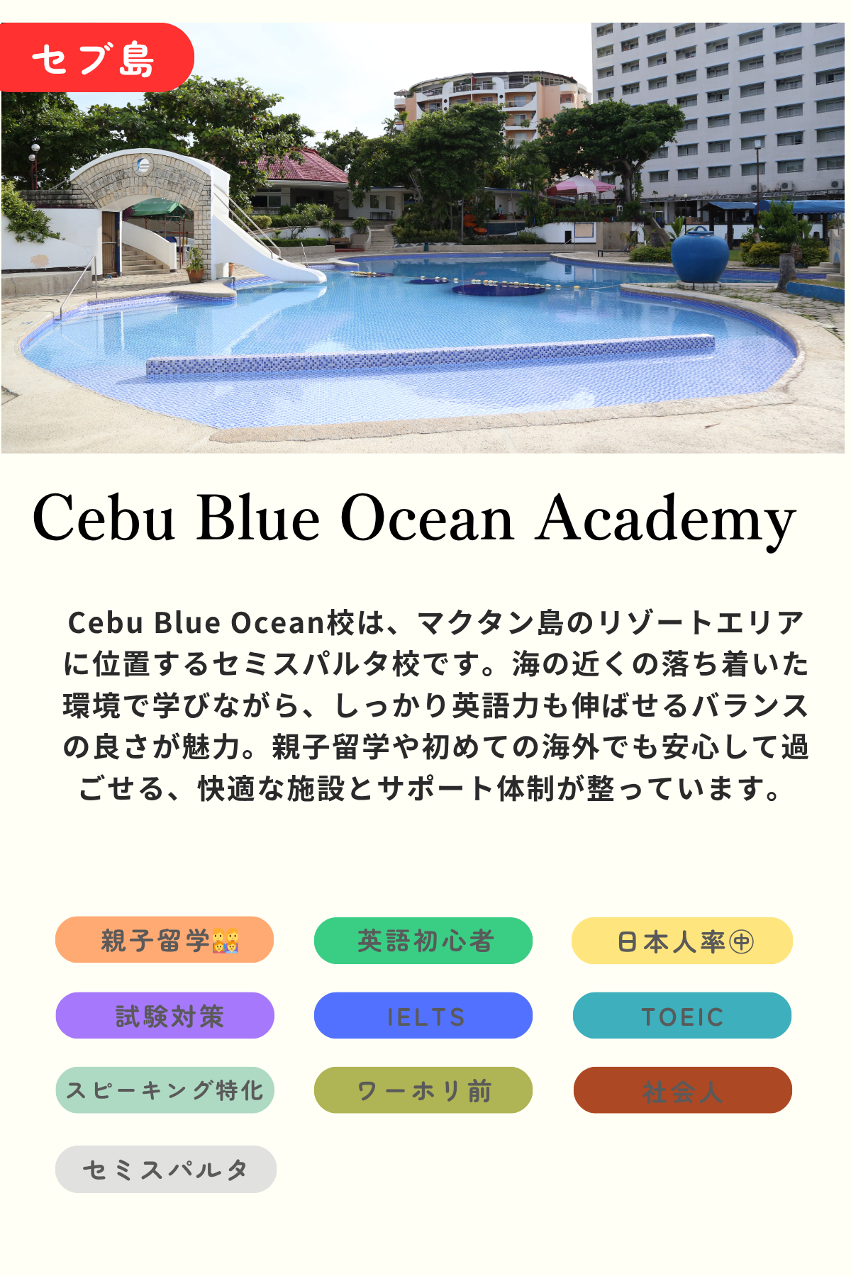 Cebu Blue Ocean