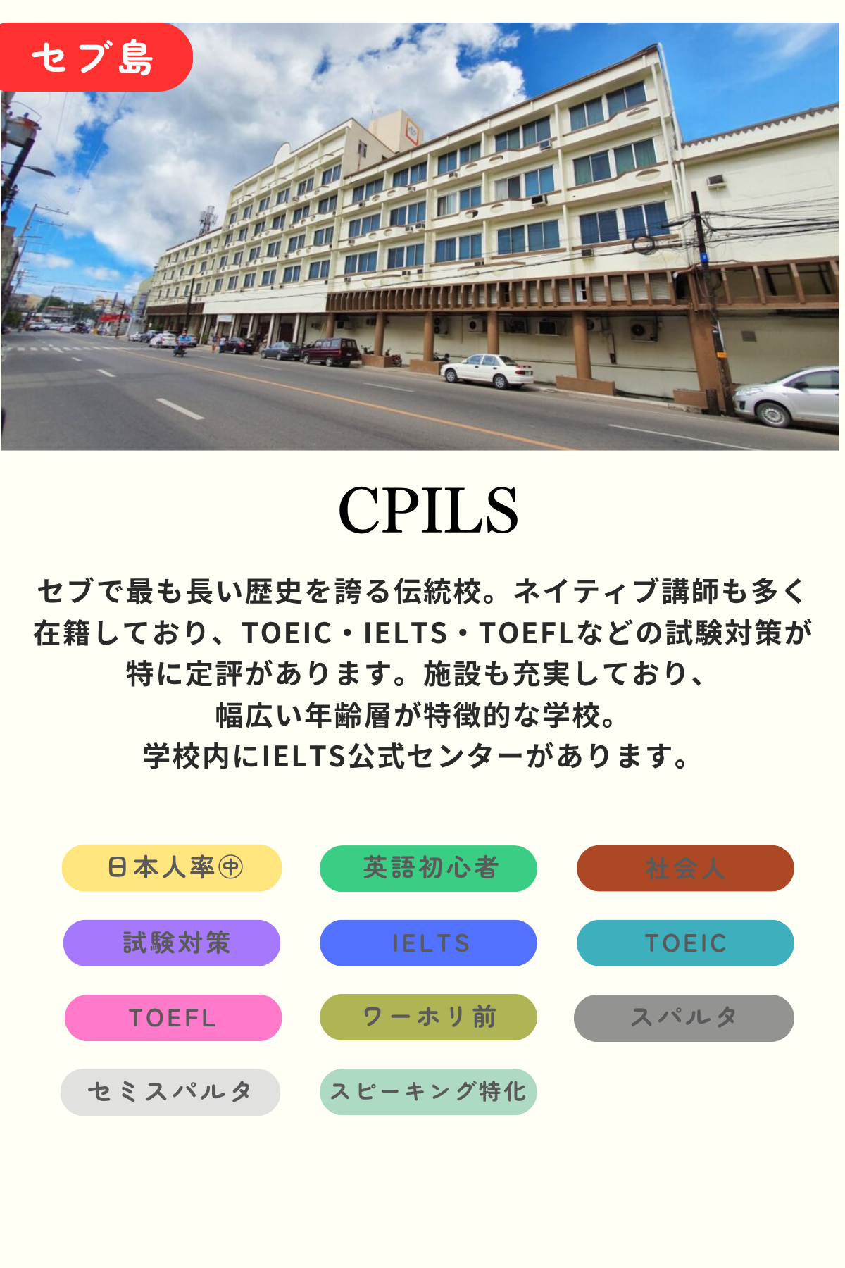 CPILS