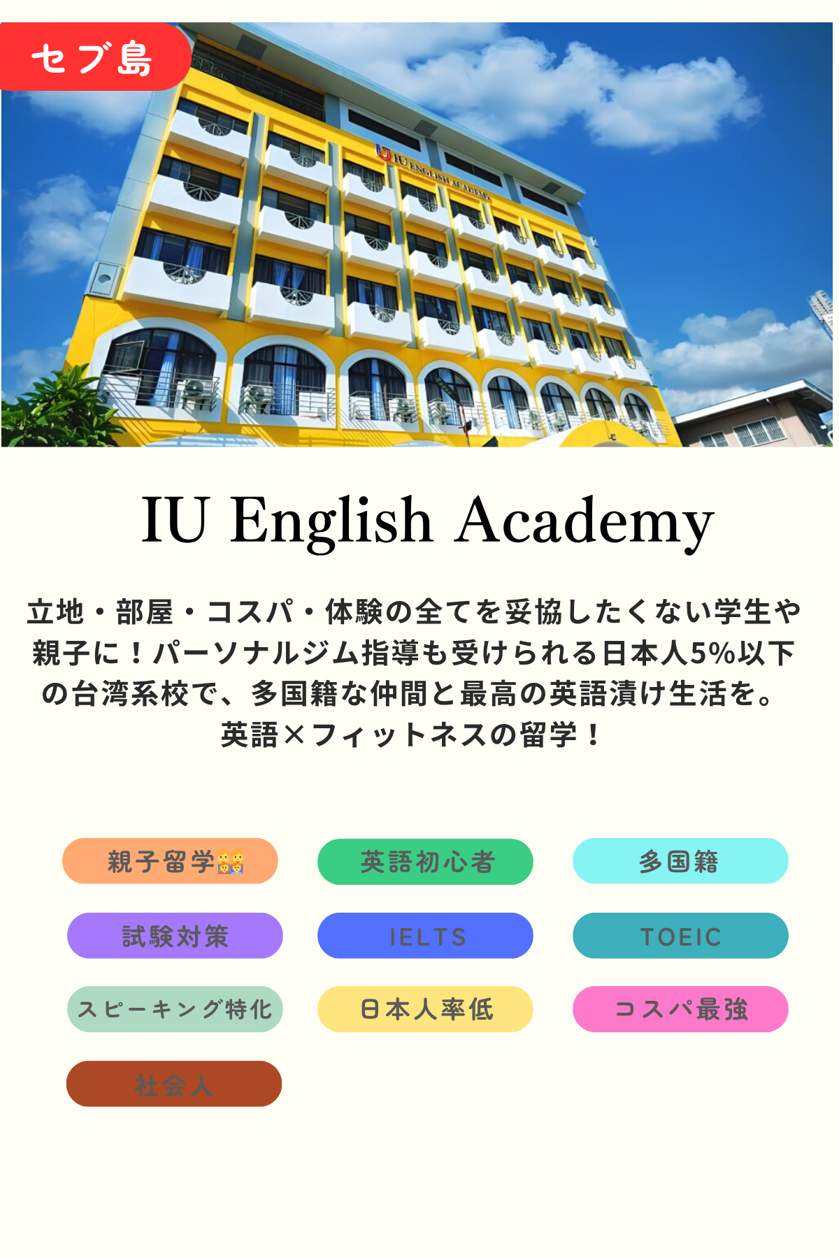 IU English Academy