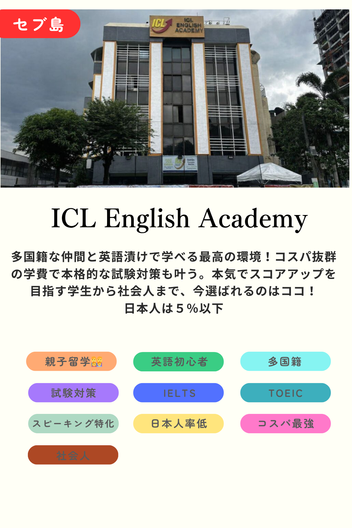 ICL English Academy